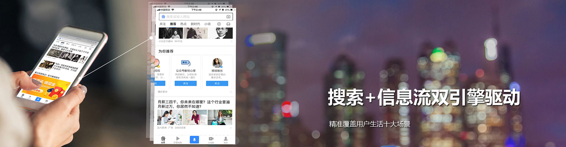 沈阳快手信息流